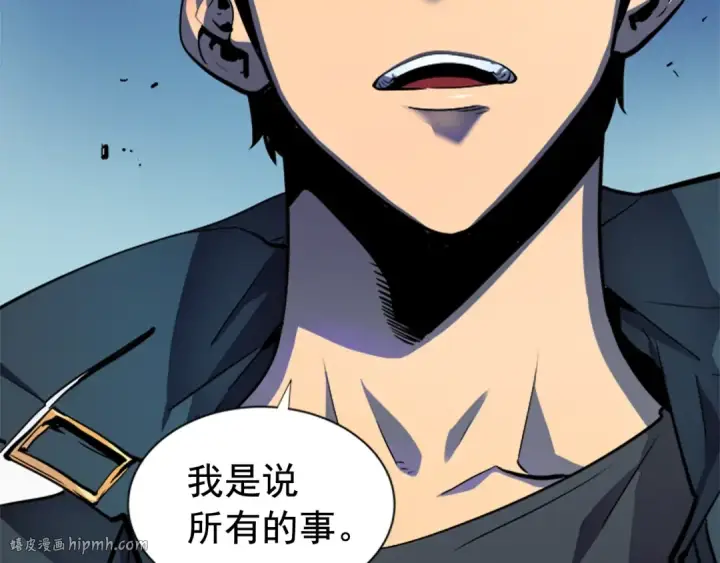漫画《我独自升级》第32话 系统任务：消灭敌人第16张图