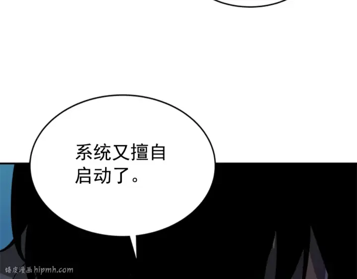 漫画《我独自升级》第32话 系统任务：消灭敌人第160张图