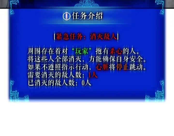 漫画《我独自升级》第32话 系统任务：消灭敌人第162张图