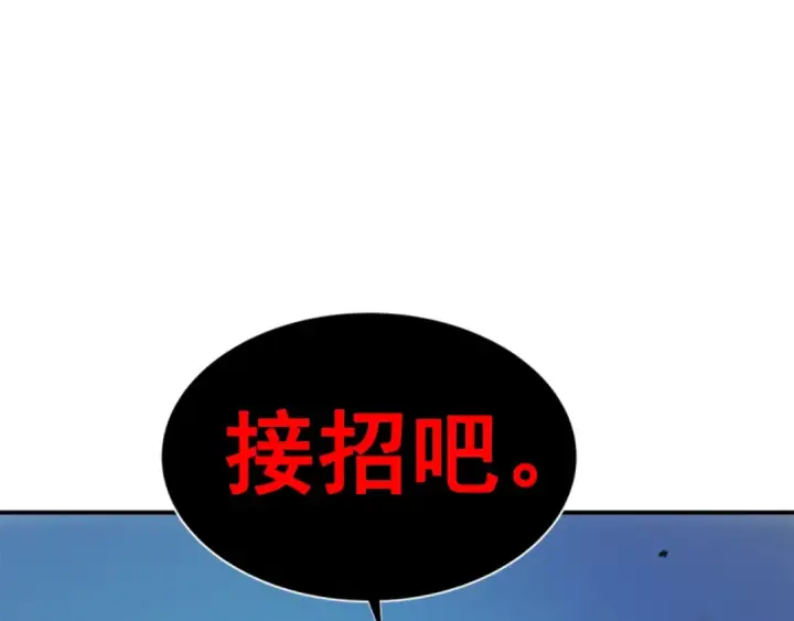 漫画《我独自升级》第32话 系统任务：消灭敌人第165张图