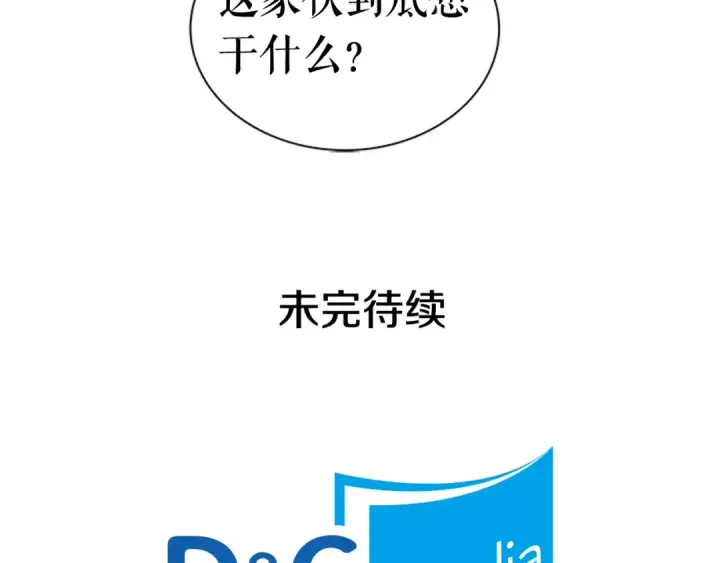 漫画《我独自升级》第32话 系统任务：消灭敌人第171张图