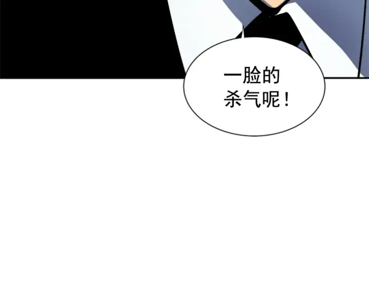 漫画《我独自升级》第32话 系统任务：消灭敌人第19张图
