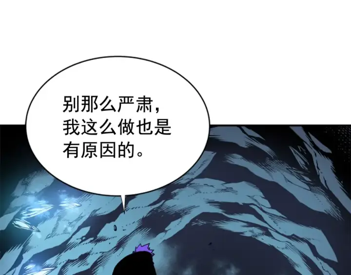 漫画《我独自升级》第32话 系统任务：消灭敌人第20张图