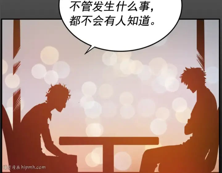漫画《我独自升级》第32话 系统任务：消灭敌人第24张图
