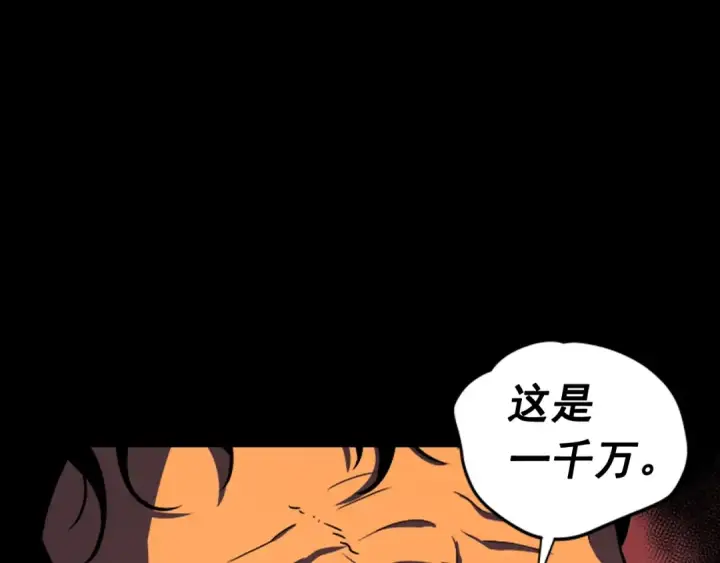漫画《我独自升级》第32话 系统任务：消灭敌人第28张图