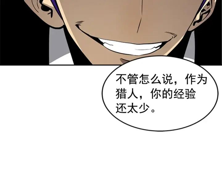 漫画《我独自升级》第32话 系统任务：消灭敌人第3张图