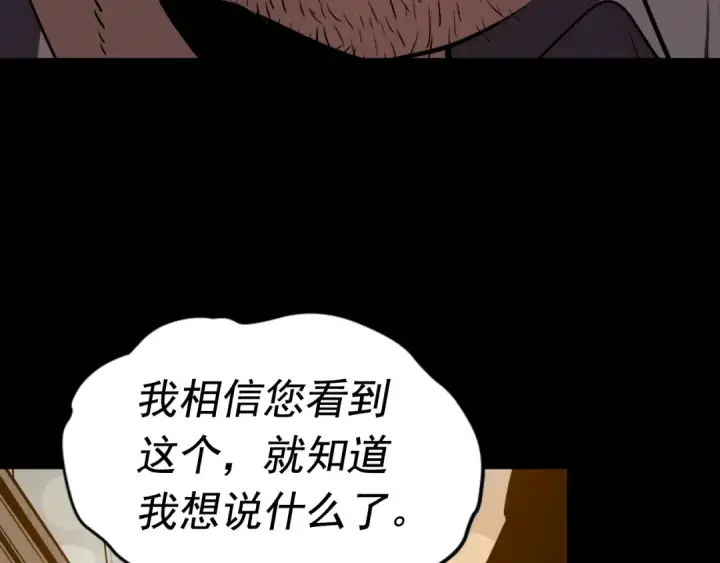 漫画《我独自升级》第32话 系统任务：消灭敌人第30张图