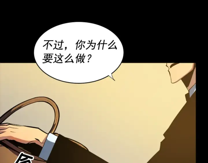 漫画《我独自升级》第32话 系统任务：消灭敌人第37张图
