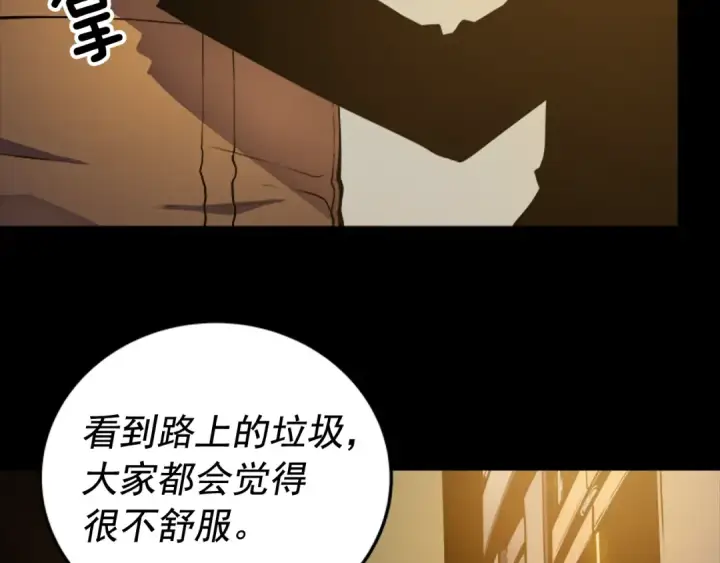 漫画《我独自升级》第32话 系统任务：消灭敌人第38张图