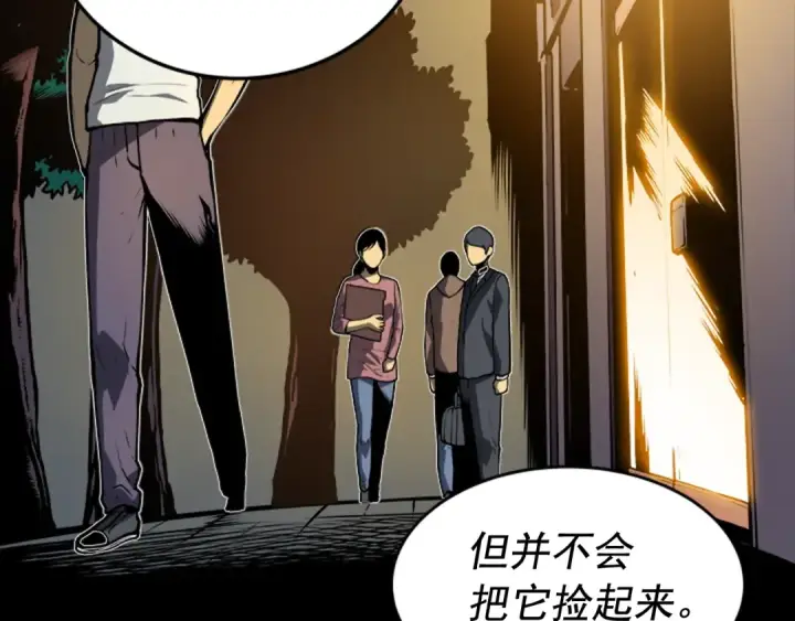 漫画《我独自升级》第32话 系统任务：消灭敌人第39张图