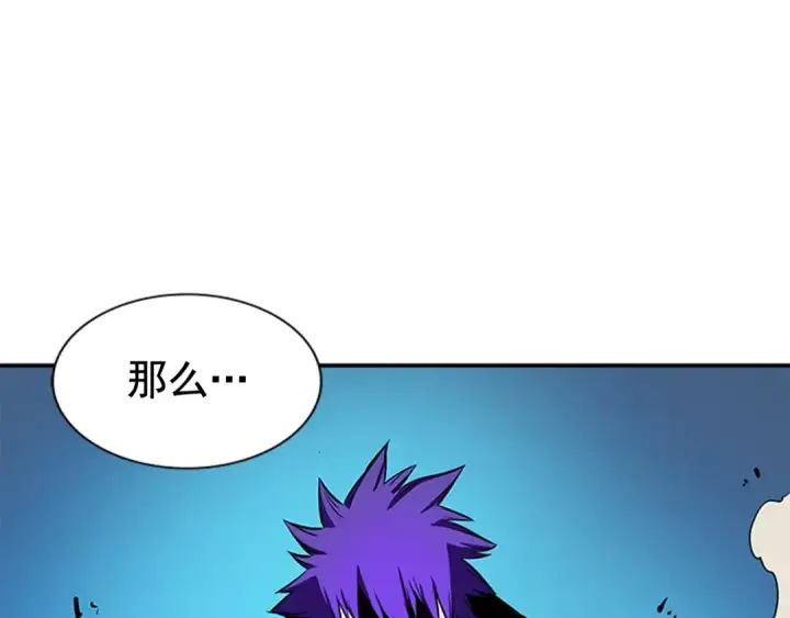 漫画《我独自升级》第32话 系统任务：消灭敌人第4张图