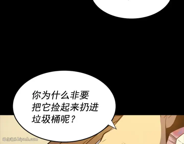 漫画《我独自升级》第32话 系统任务：消灭敌人第40张图