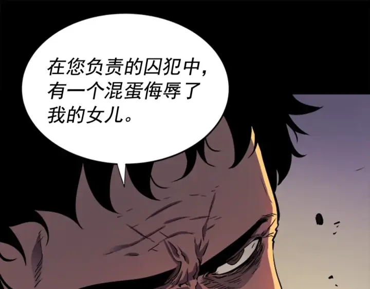 漫画《我独自升级》第32话 系统任务：消灭敌人第43张图