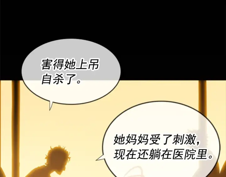 漫画《我独自升级》第32话 系统任务：消灭敌人第45张图