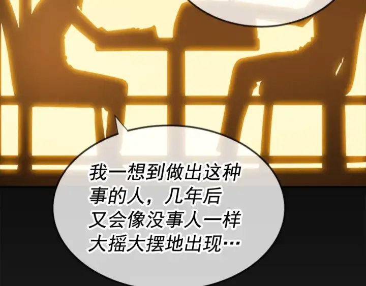 漫画《我独自升级》第32话 系统任务：消灭敌人第46张图