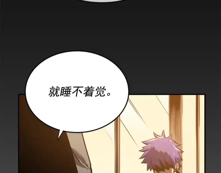 漫画《我独自升级》第32话 系统任务：消灭敌人第47张图
