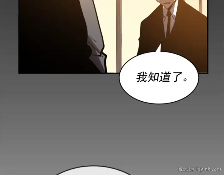 漫画《我独自升级》第32话 系统任务：消灭敌人第48张图