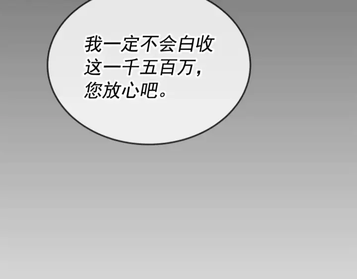 漫画《我独自升级》第32话 系统任务：消灭敌人第49张图