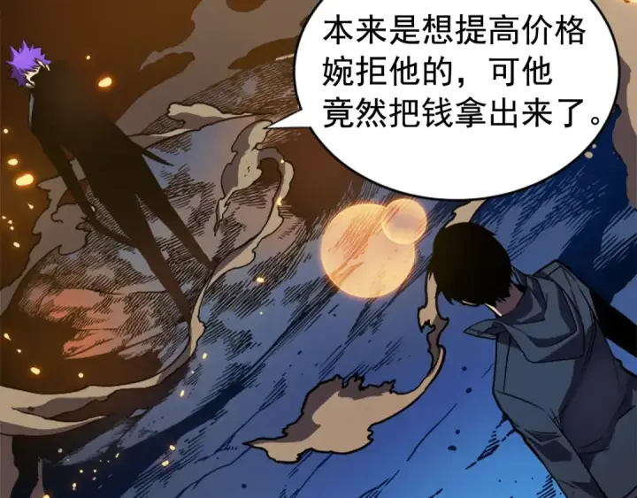 漫画《我独自升级》第32话 系统任务：消灭敌人第51张图