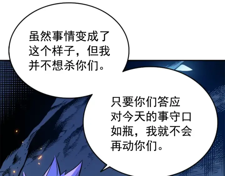 漫画《我独自升级》第32话 系统任务：消灭敌人第53张图