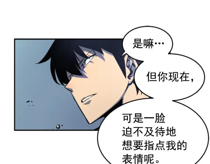 漫画《我独自升级》第32话 系统任务：消灭敌人第57张图