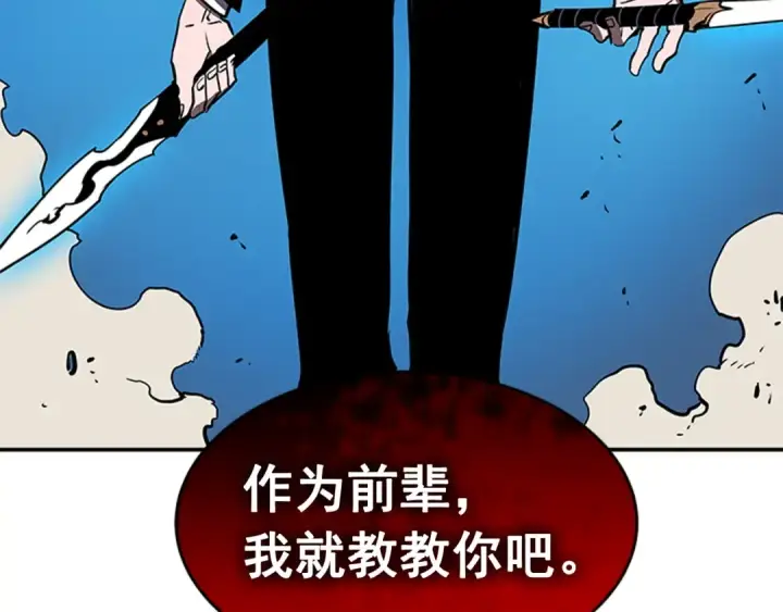 漫画《我独自升级》第32话 系统任务：消灭敌人第6张图