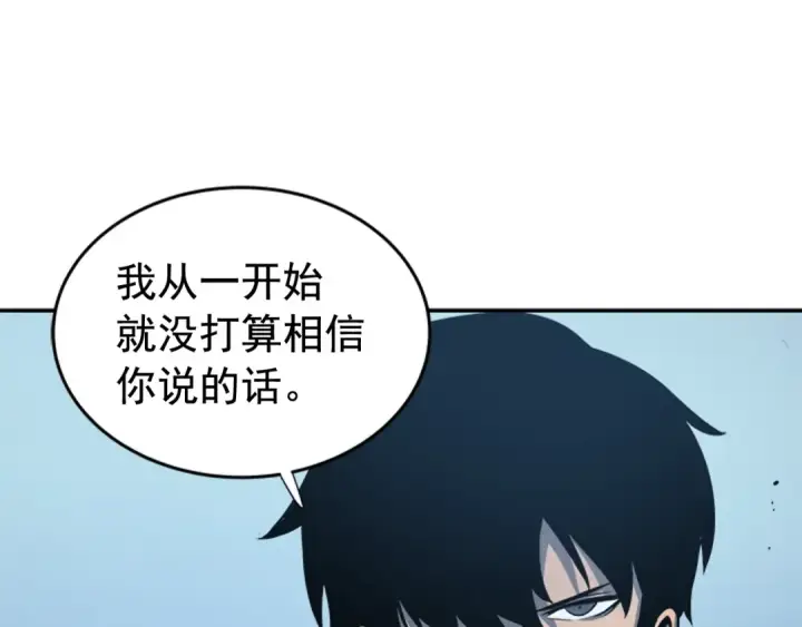 漫画《我独自升级》第32话 系统任务：消灭敌人第60张图