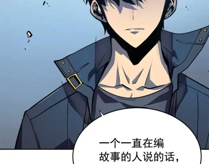 漫画《我独自升级》第32话 系统任务：消灭敌人第61张图