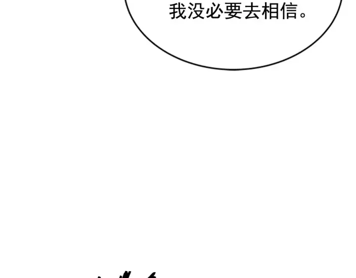 漫画《我独自升级》第32话 系统任务：消灭敌人第62张图