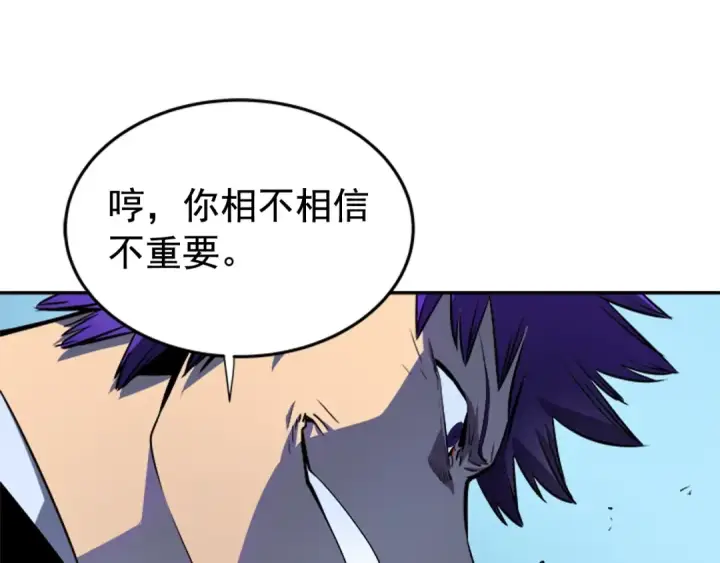 漫画《我独自升级》第32话 系统任务：消灭敌人第70张图
