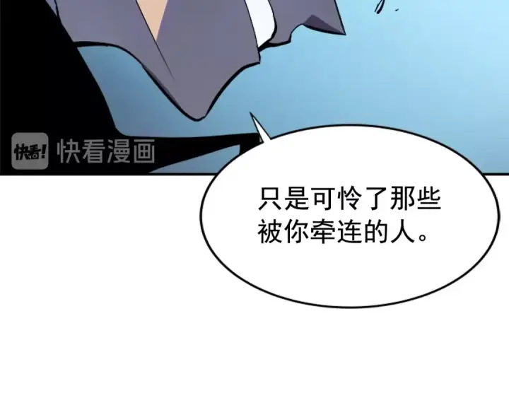 漫画《我独自升级》第32话 系统任务：消灭敌人第71张图