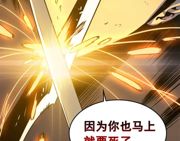 漫画《我独自升级》第32话 系统任务：消灭敌人第77张图