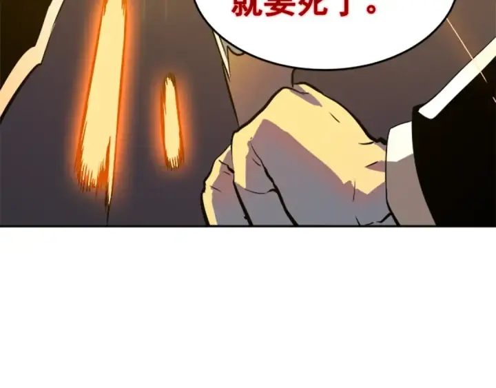 漫画《我独自升级》第32话 系统任务：消灭敌人第78张图