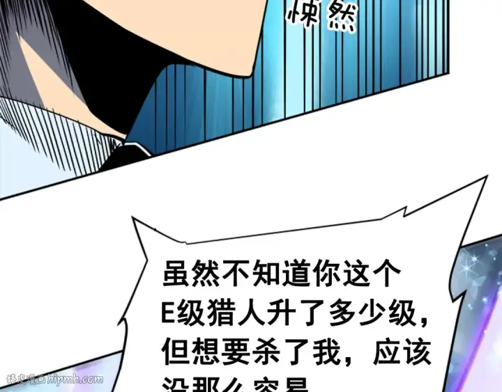 漫画《我独自升级》第32话 系统任务：消灭敌人第80张图