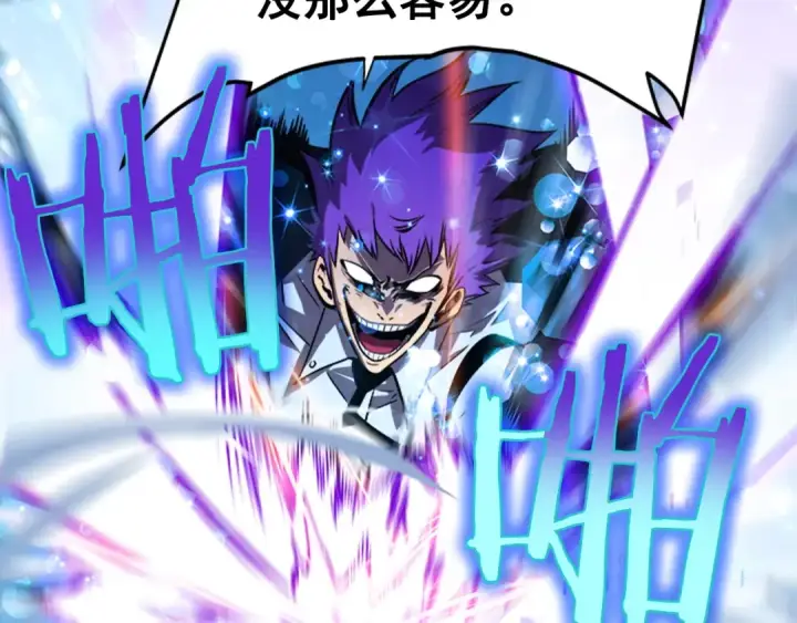 漫画《我独自升级》第32话 系统任务：消灭敌人第81张图