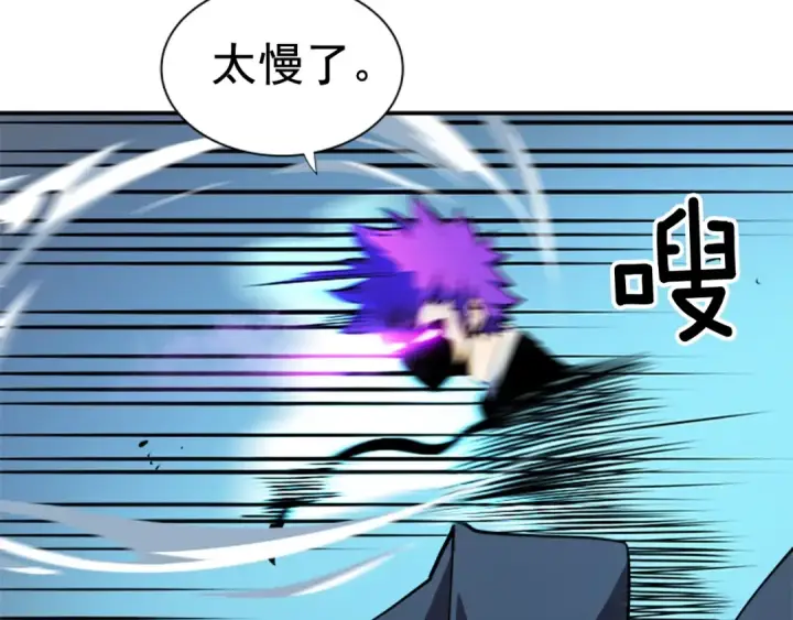 漫画《我独自升级》第32话 系统任务：消灭敌人第87张图