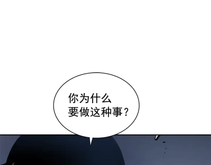 漫画《我独自升级》第32话 系统任务：消灭敌人第9张图
