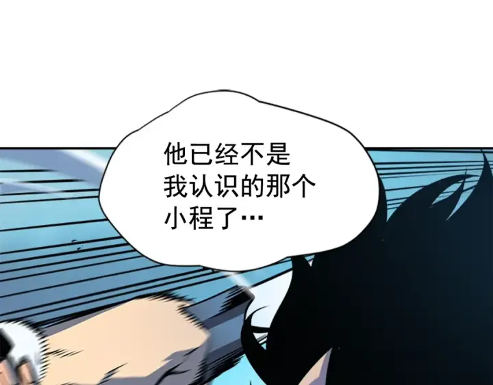 漫画《我独自升级》第32话 系统任务：消灭敌人第97张图