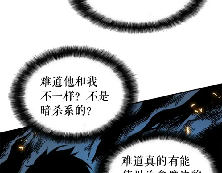 漫画《我独自升级》第33话 杀气技能第102张图