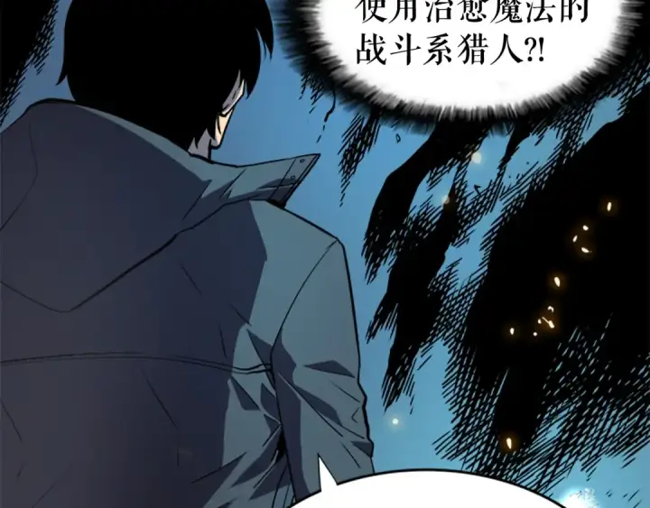 漫画《我独自升级》第33话 杀气技能第103张图