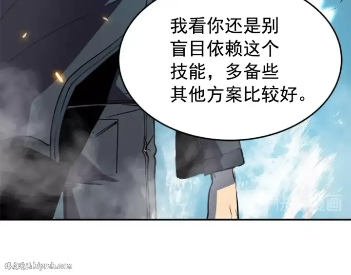 漫画《我独自升级》第33话 杀气技能第104张图