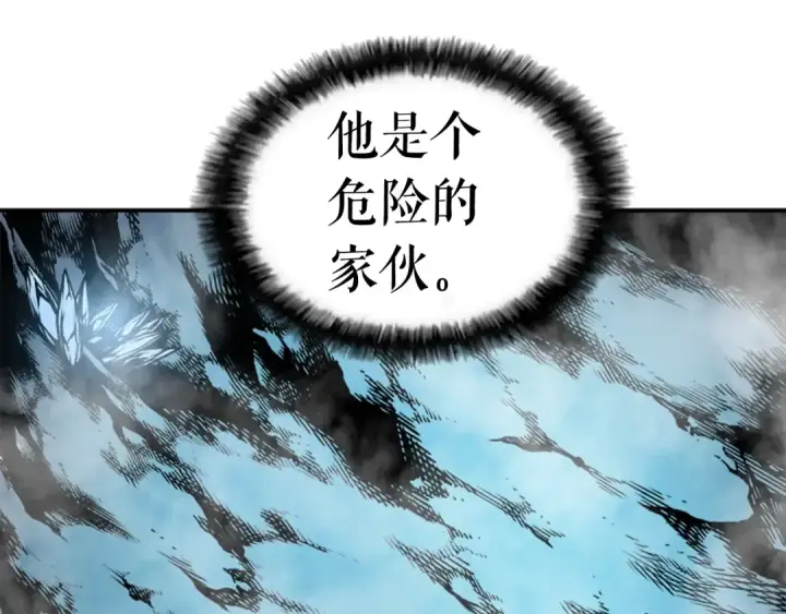 漫画《我独自升级》第33话 杀气技能第108张图