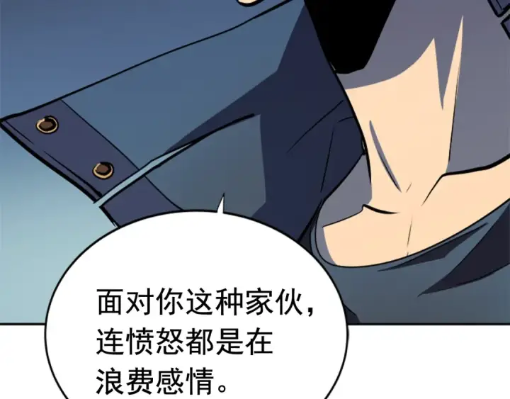 漫画《我独自升级》第33话 杀气技能第117张图