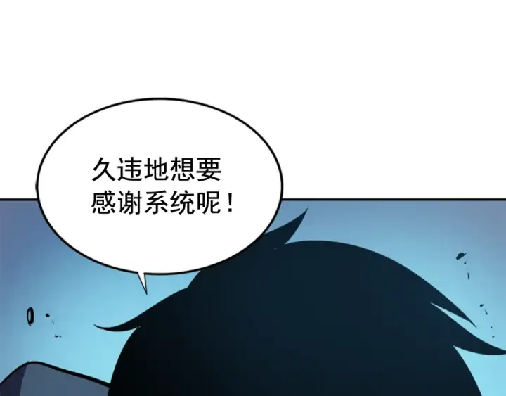 漫画《我独自升级》第33话 杀气技能第12张图