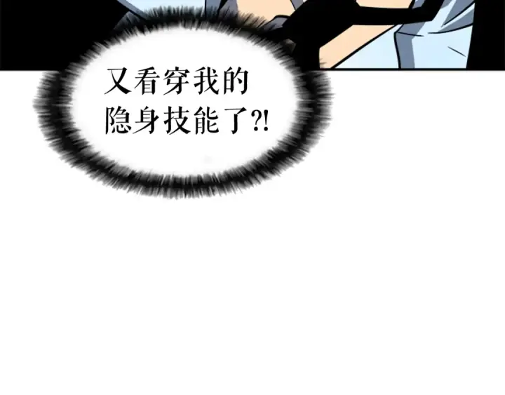 漫画《我独自升级》第33话 杀气技能第125张图