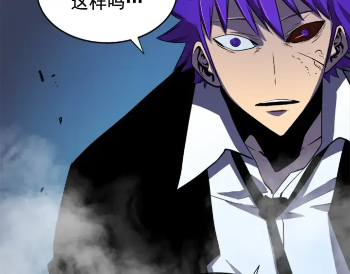 漫画《我独自升级》第33话 杀气技能第129张图