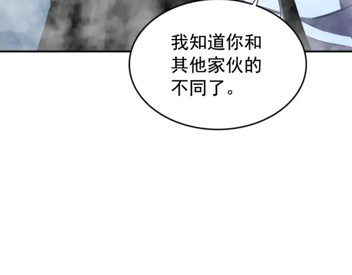 漫画《我独自升级》第33话 杀气技能第130张图