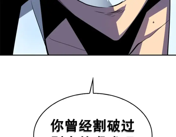 漫画《我独自升级》第33话 杀气技能第132张图