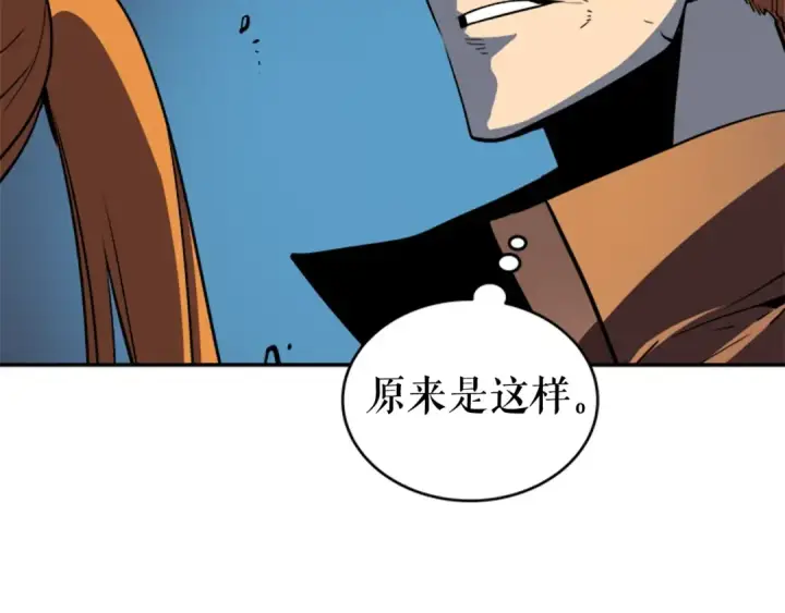 漫画《我独自升级》第33话 杀气技能第135张图