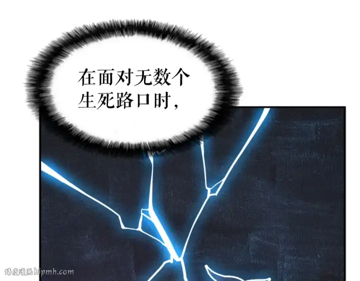漫画《我独自升级》第33话 杀气技能第136张图